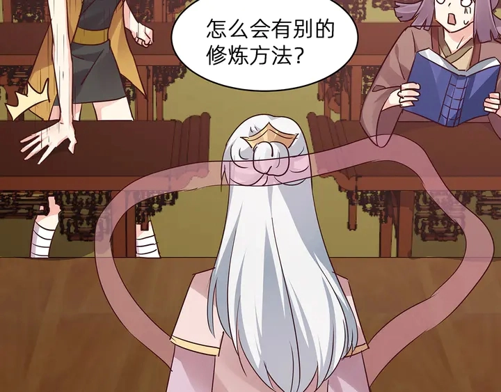 第174话 真正的修炼之法33