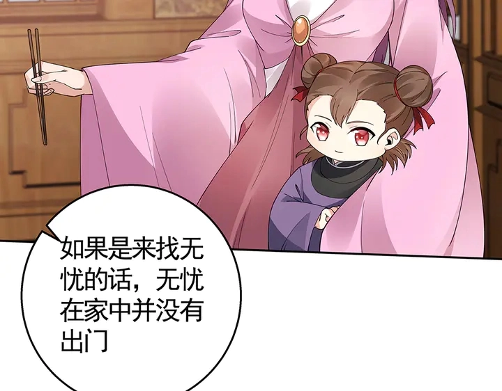 第69话 当面说坏话52