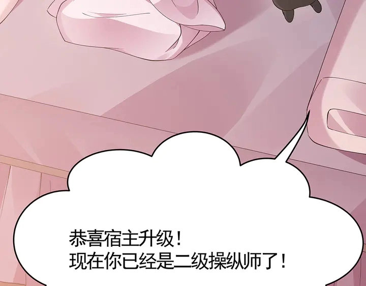 第76话 竟然是你37