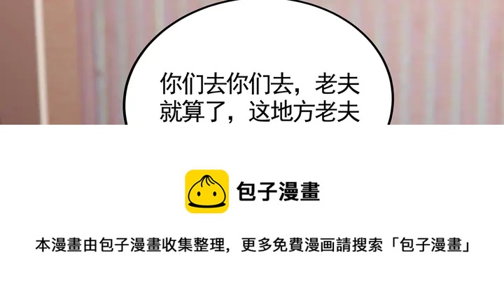 第139话 下一个挑战70