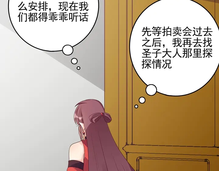 第147话 耳熟的声音51