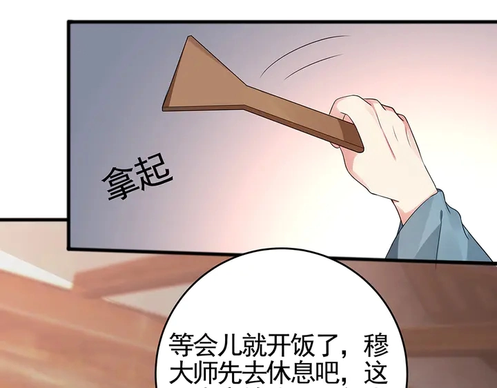 第96话 我认定你了62