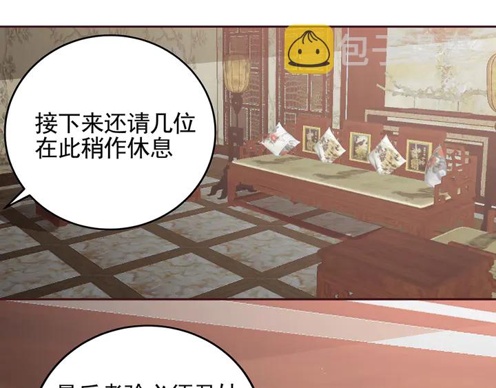 第144话 真正的主人13