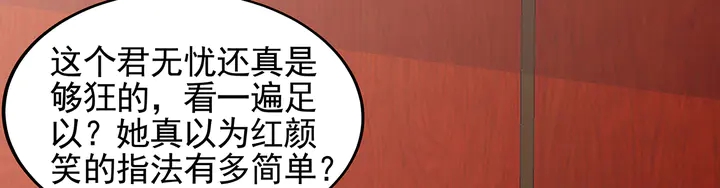 第141话 君悦城主68