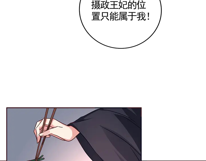 第112话 三人纠葛41