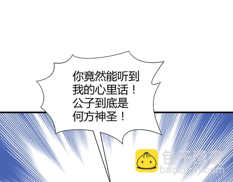 第28话 绝不离你半步33