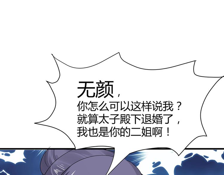 第8话 我的人生不许别人安排111