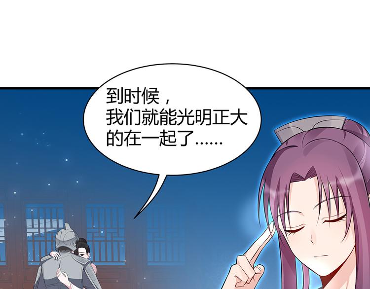 第30话 想害我？没门！70