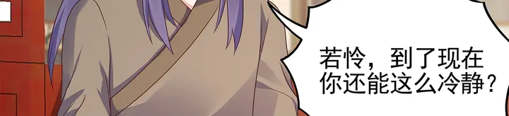第145话 我等了她千年6