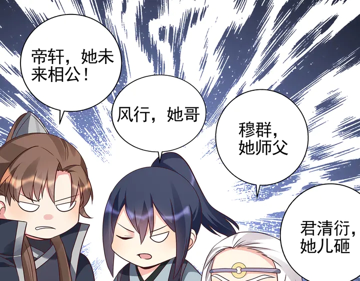 第149话 人傻钱多白公子55