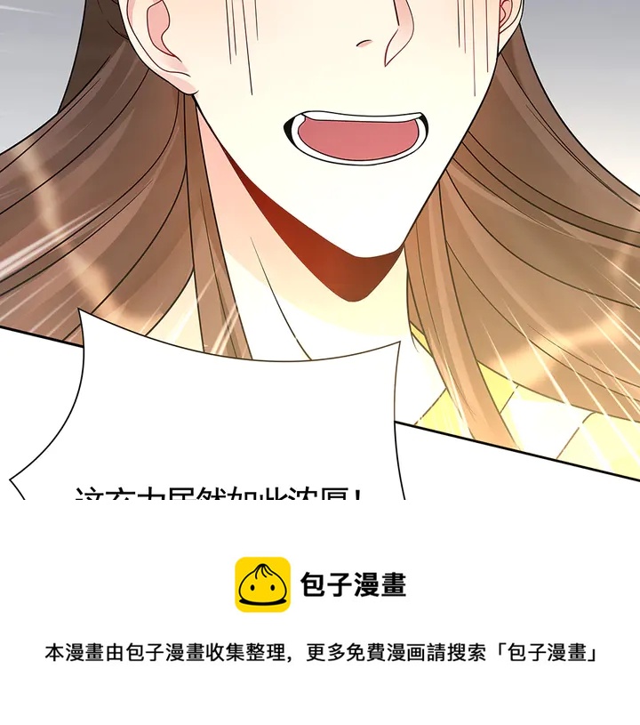 第59话 五级玄师世无双60