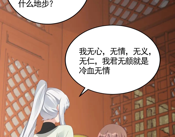第116话 你都会是我的65