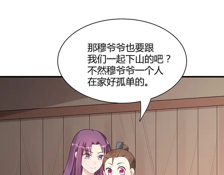 第41话 准备下山77