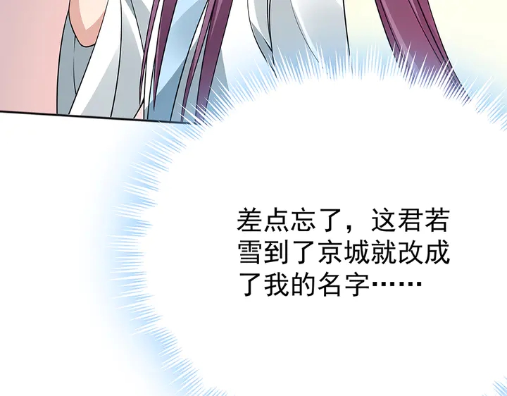 第52话 我的名字好用么？23