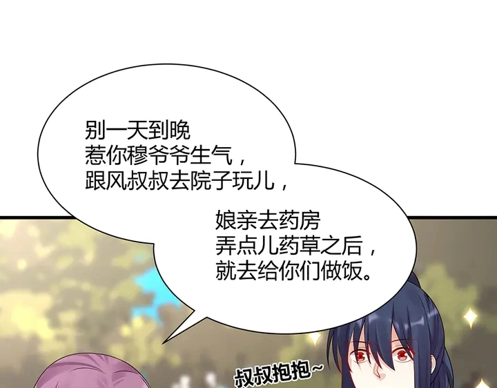 第40话 我叫君小白47