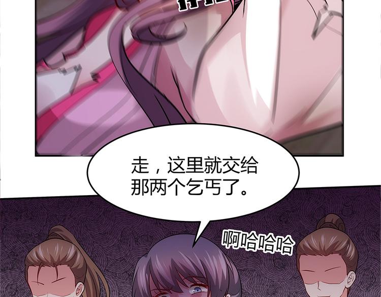 第1话 就这样重生为废材女61