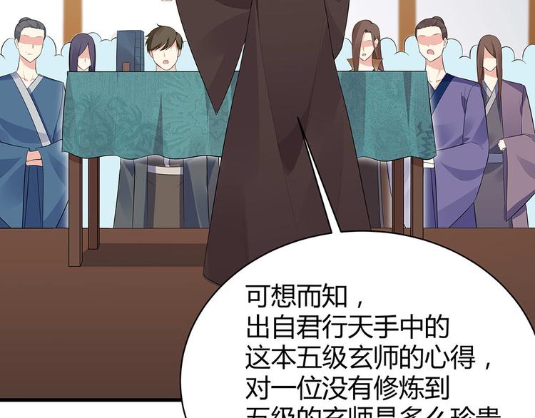 第23话 奇珍阁拍卖77