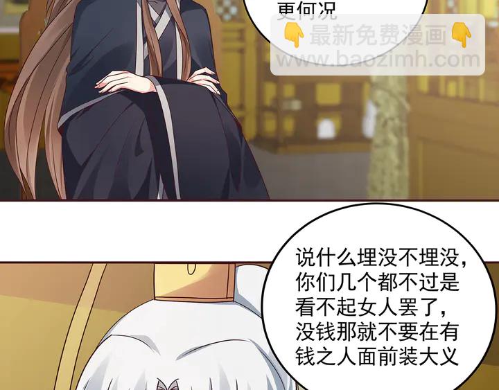 第153话 价高者得73