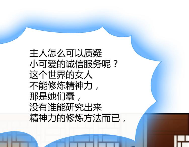 第10话 打脸挣爽值47