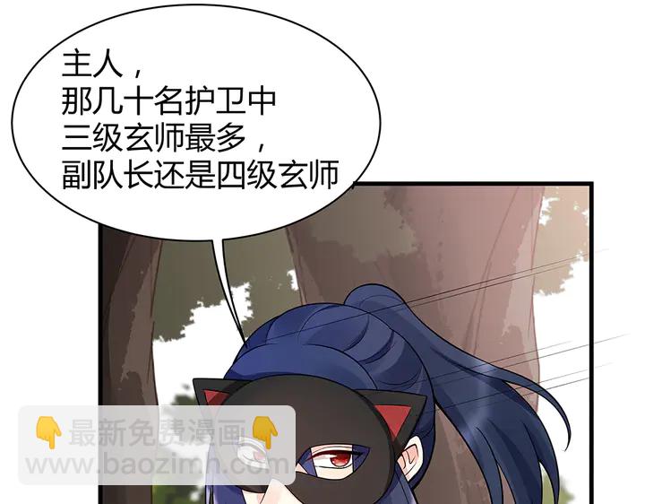 第32话 天涯海角随你11