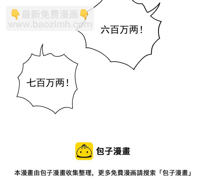 第147话 耳熟的声音80