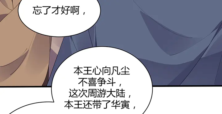 第46话 京城开始热闹了46