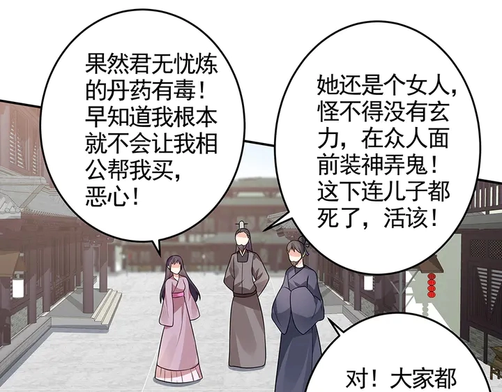 第104话 就这样完了？27