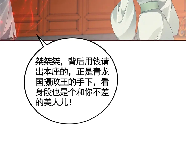 第117话 别想伤害她65
