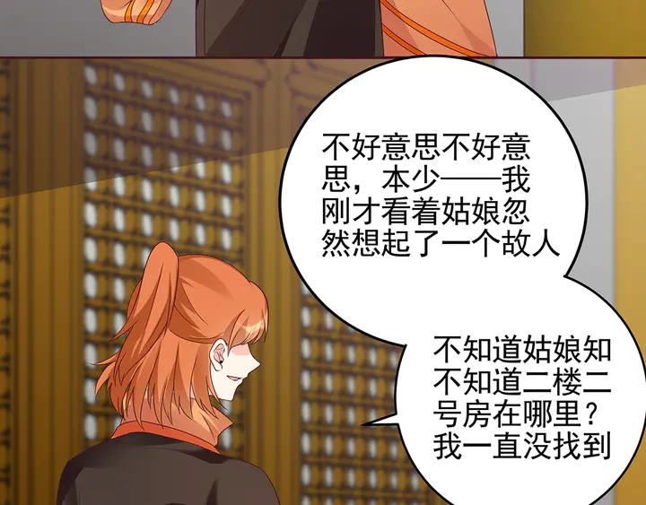 第147话 耳熟的声音59