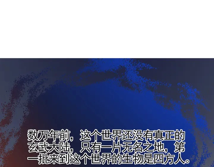 第93话 四方神地3