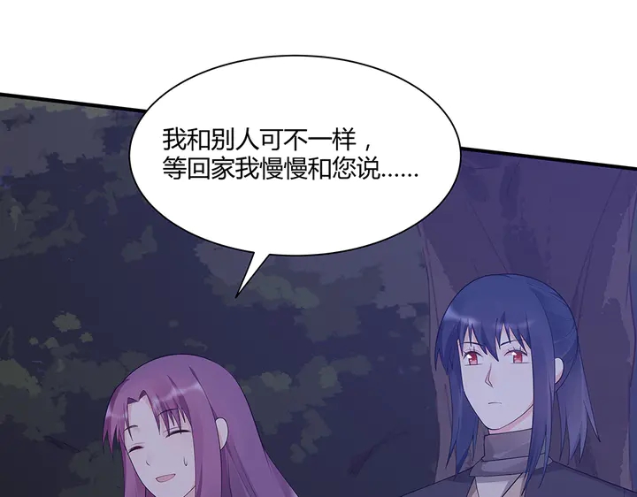 第38话 玄力失控105