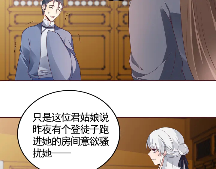 第136话 你也配？9