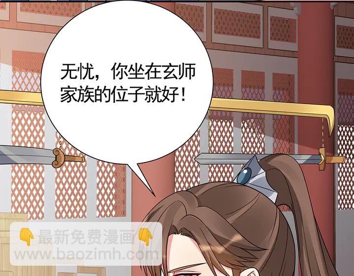 第57话 你可愿成为我的人？53