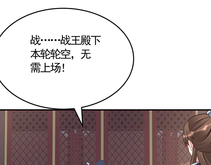 第58话 这不是欺负人么34