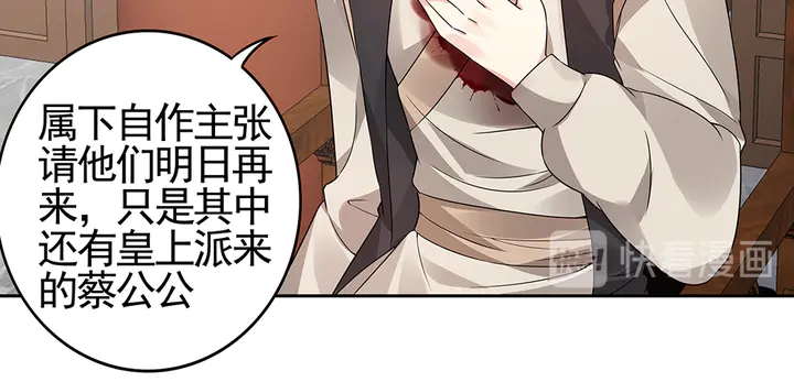 第83话 你还没死?!32