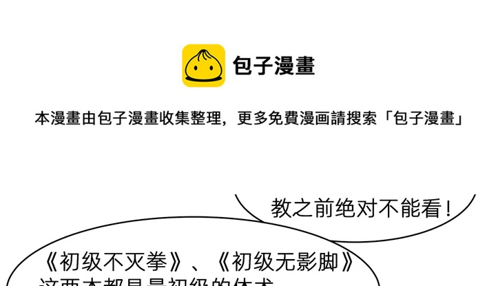 第171话 君衍学院开学了100