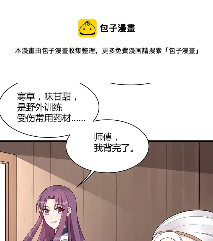 第36话 公子怀孕了？60