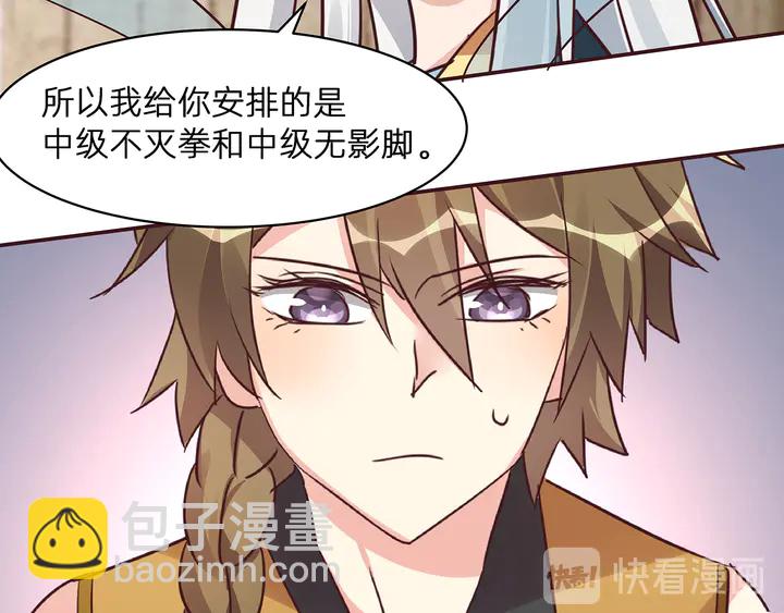 第171话 君衍学院开学了105