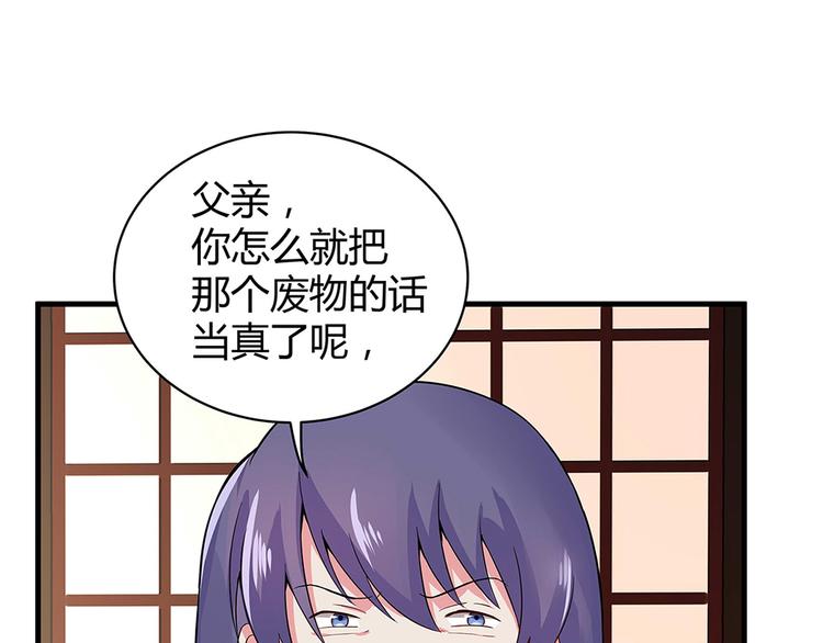 第9话 退婚我说了算106