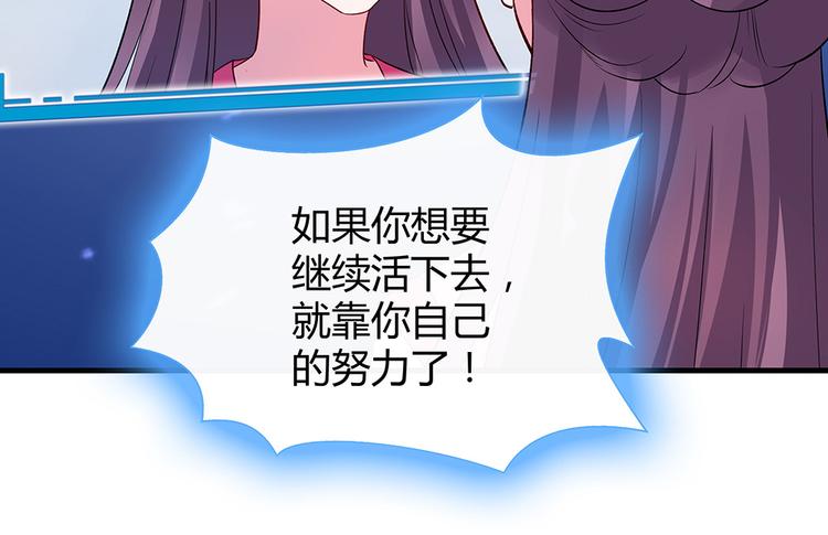 第5话 恭喜您开启打脸系统91