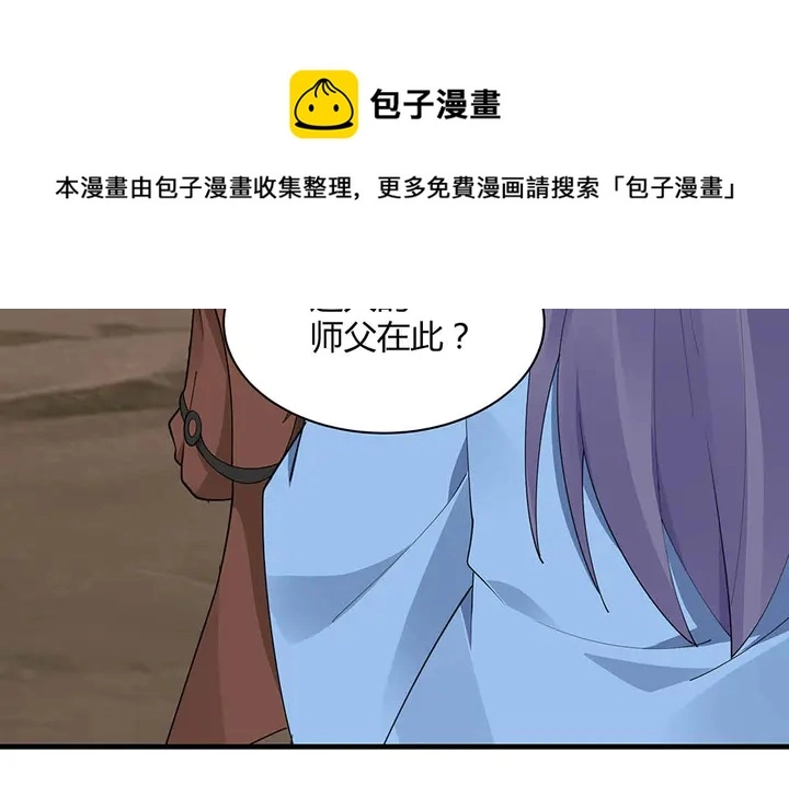 第45话 人外有人50