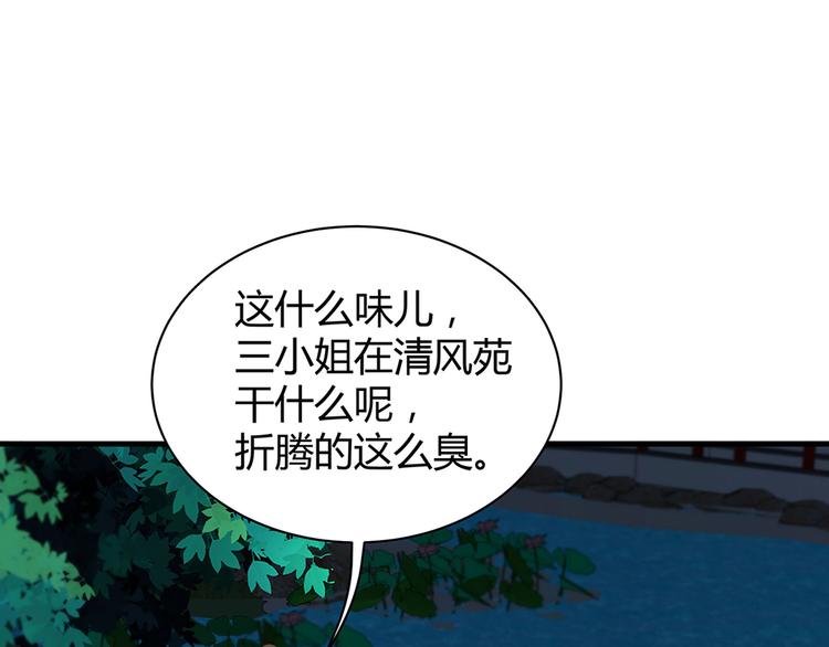 第16话 有缘会再遇见74