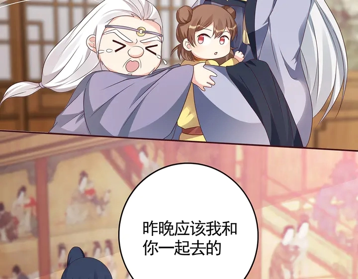 第132话 帝轩的秘密65