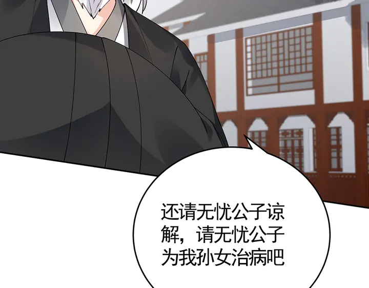 第77话 凶手是你们！33