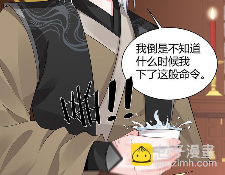 第12话 仆人欺负小姐？133