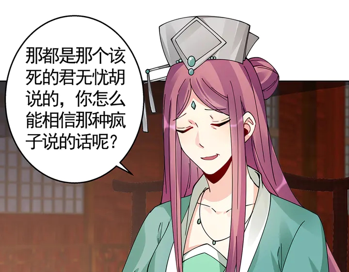 第71话 带着儿子去冒险79