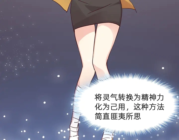 第174话 真正的修炼之法49