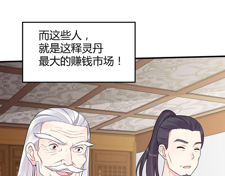 第26话 好好整整君家18