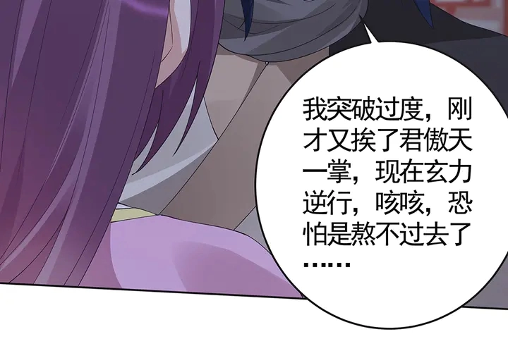 第73话 竟敢小瞧我46