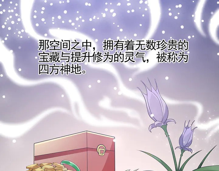 第93话 四方神地15